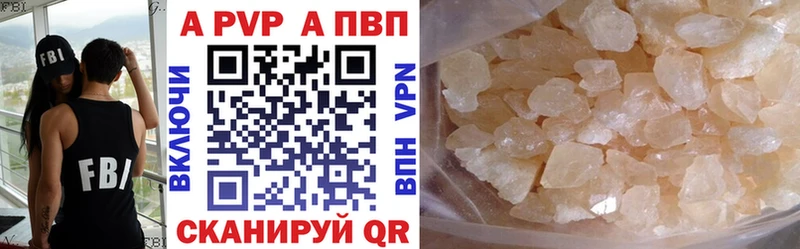 Альфа ПВП кристаллы Козловка