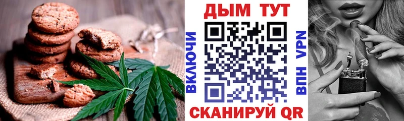 Canna-Cookies конопля  Козловка 