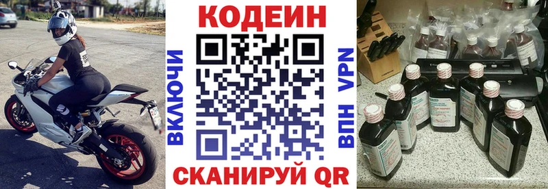 Кодеиновый сироп Lean напиток Lean (лин)  Козловка 