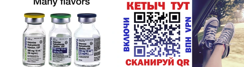 дарнет шоп  Козловка  Кетамин VHQ 